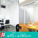 ロールスクリーン 透明 クリア 幅 90cm 防炎 正面 天井付け カーテンレール 間仕切り 塩ビ 飛沫対策 レジ カウンター 受付 店舗 オフィス 【納期B】【lic-ful-372】