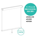 ロールスクリーン 透明 クリア 幅 90cm 防炎 正面 天井付け カーテンレール 間仕切り 塩ビ 飛沫対策 レジ カウンター 受付 店舗 オフィス 【納期B】【lic-ful-372】
