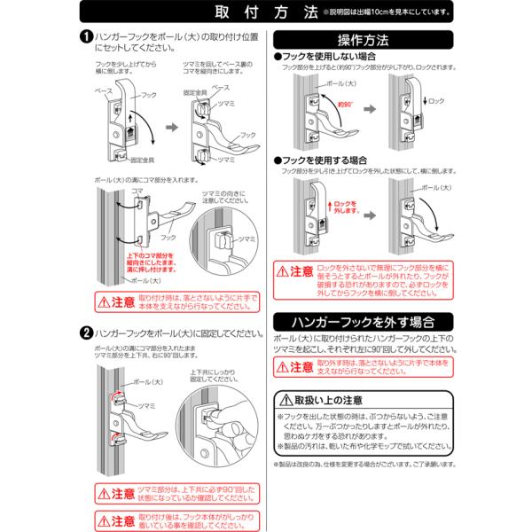 フック 小サイズ La Fit ラフィット ハンガーフック 小 単品 ポール別売り つっぱり 突っ張り 省スペース 収納 おしゃれ 賃貸 マンション 【納期B】【lic-ful-375】