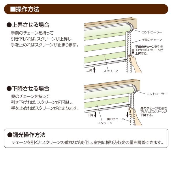 調光ロールスクリーン オーダーメイド ゼブライト プレーン 無地 生地 ホワイト 白 ベージュ ブラウン 茶色 グリーン 緑 ピンク サイズ 幅61-85cm 高さ20-50cm 【納期F】【lic-ful-382】
