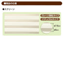 調光ロールスクリーン オーダーメイド ゼブライト プレーン 無地 生地 ホワイト 白 ベージュ ブラウン 茶色 グリーン 緑 ピンク サイズ 幅61-85cm 高さ151-200cm 【納期F】【lic-ful-385】