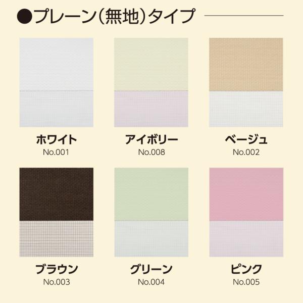 調光ロールスクリーン オーダーメイド ゼブライト プレーン 無地 生地 ホワイト 白 ベージュ ブラウン 茶色 グリーン 緑 ピンク サイズ 幅86-125cm 高さ51-100cm 【納期F】【lic-ful-388】