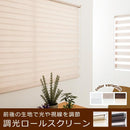 調光ロールスクリーン オーダーメイド ゼブライト ナチュラル 和風 和室 賃貸 マンション ホワイト 白 ベージュ ブラウン 茶色 サイズ 幅86-125cm 高さ51-100cm 【納期F】【lic-ful-413】