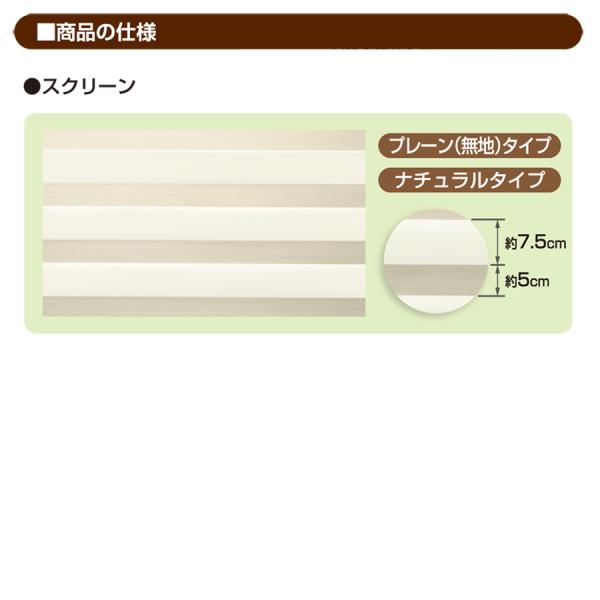 調光ロールスクリーン オーダーメイド ゼブライト ナチュラル 和風 和室 賃貸 マンション ホワイト 白 ベージュ ブラウン 茶色 サイズ 幅86-125cm 高さ101-150cm 【納期F】【lic-ful-414】