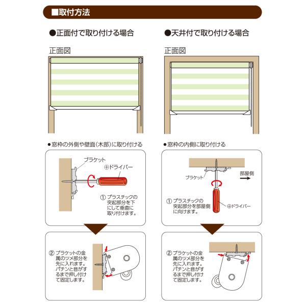 調光ロールスクリーン オーダーメイド ゼブライト ナチュラル 和風 和室 賃貸 マンション ホワイト 白 ベージュ ブラウン 茶色 サイズ 幅86-125cm 高さ101-150cm 【納期F】【lic-ful-414】