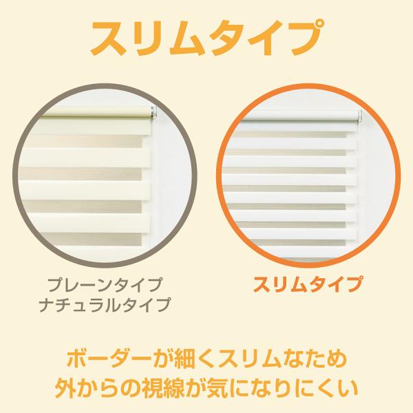 調光ロールスクリーン オーダー ゼブライト スリム 細い 細め 細かい 小窓 スリット窓 ホワイト 白 ブラウン 茶色 黒 ブラック サイズ 幅61-85cm 高さ151-200cm 【納期F】【lic-ful-435】