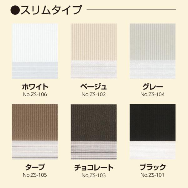 調光ロールスクリーン オーダー ゼブライト スリム 細い 細め 細かい 小窓 スリット窓 ホワイト 白 ブラウン 茶色 黒 ブラック サイズ 幅61-85cm 高さ151-200cm 【納期F】【lic-ful-435】