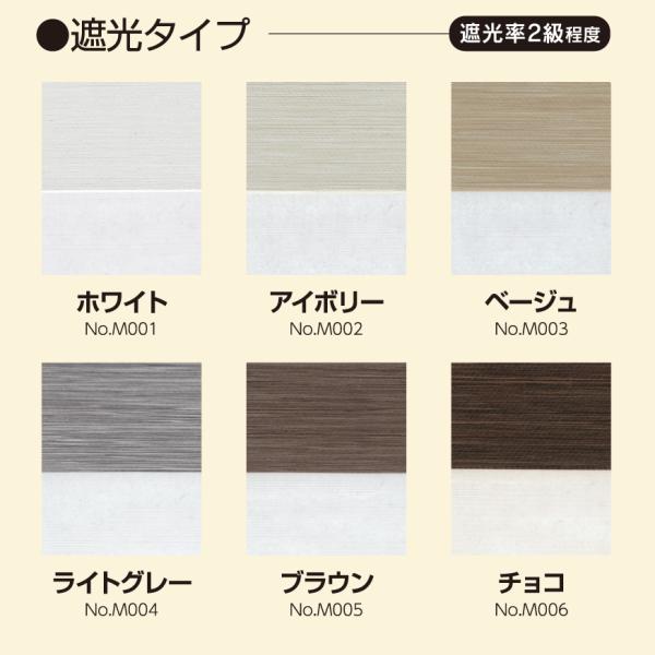 調光ロールスクリーン  オーダー ゼブライト 遮光二級 遮光 2級 日光 遮断 紫外線 UV カット ホワイト 白 グレー ブラウン 茶色 サイズ 幅25-60cm 高さ20-50cm 【納期F】【lic-ful-452】