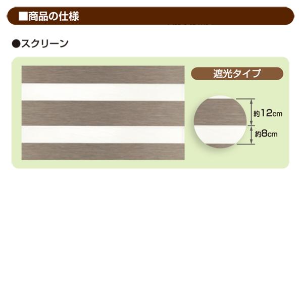 調光ロールスクリーン  オーダー ゼブライト 遮光二級 遮光 2級 日光 遮断 紫外線 UV カット ホワイト 白 グレー ブラウン 茶色 サイズ 幅25-60cm 高さ51-100cm 【納期F】【lic-ful-453】