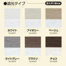 調光ロールスクリーン  オーダー ゼブライト 遮光二級 遮光 2級 日光 遮断 紫外線 UV カット ホワイト 白 グレー ブラウン 茶色 サイズ 幅61-85cm 高さ51-100cm 【納期F】【lic-ful-458】