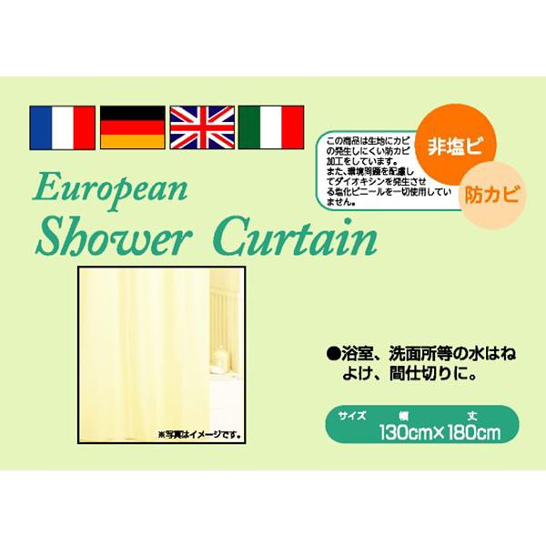 シャワーカーテン 防カビ 幅 130cm 長さ 180cm おしゃれ 北欧 浴室用 バスルーム お風呂場 浴場 洗面所 水まわり 間仕切り 目隠し 白系 ピンク 緑 ブルー 青 【納期B】【lic-ful-478】