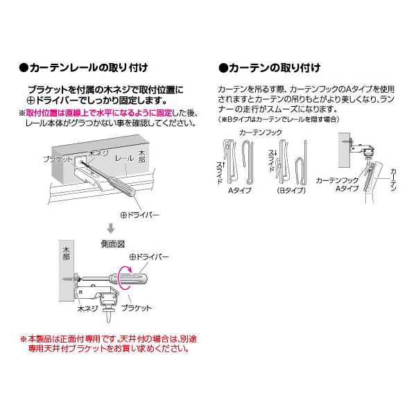 カーテンレール シングル 取り付け 簡単 静か 静音 寝室 取り付け金具 セット ホワイト 白 シルバー ブラック 黒 おしゃれ シンプル スリム 細い スタイリッシュ 【納期B】【lic-ful-483】