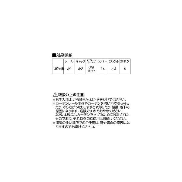 カーテンレール シングル 取り付け 簡単 静か 静音 寝室 取り付け金具 セット ホワイト 白 シルバー ブラック 黒 おしゃれ シンプル スリム 細い スタイリッシュ 【納期B】【lic-ful-483】