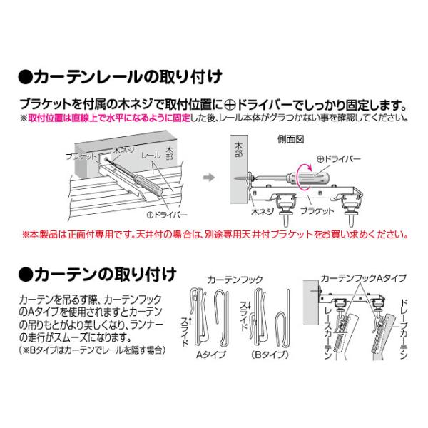 カーテンレール ダブル 取り付け 簡単 静か 静音 寝室 取付金具 セット ホワイト 白 シルバー ブラック 黒 おしゃれ シンプル スリム 細い スタイリッシュ 【納期B】【lic-ful-484】