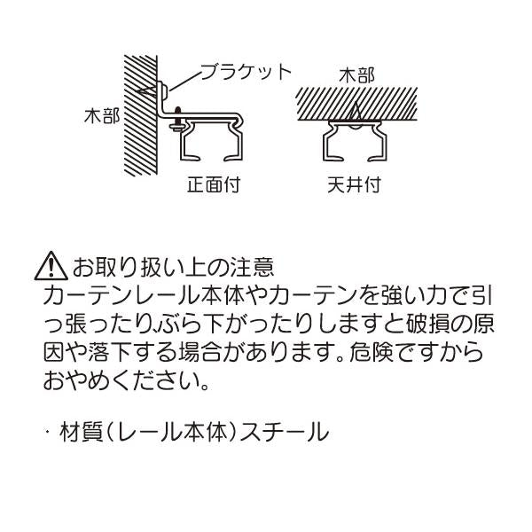 カーテンレール 2m シングル 伸縮 幅1.1～2.0m 200cm 長さ 静か サイズ調整 おしゃれ 木目 ナチュラル シンプル 北欧 ホワイト 白 正面付け 天井付け 取付簡単 【納期B】【lic-ful-488】