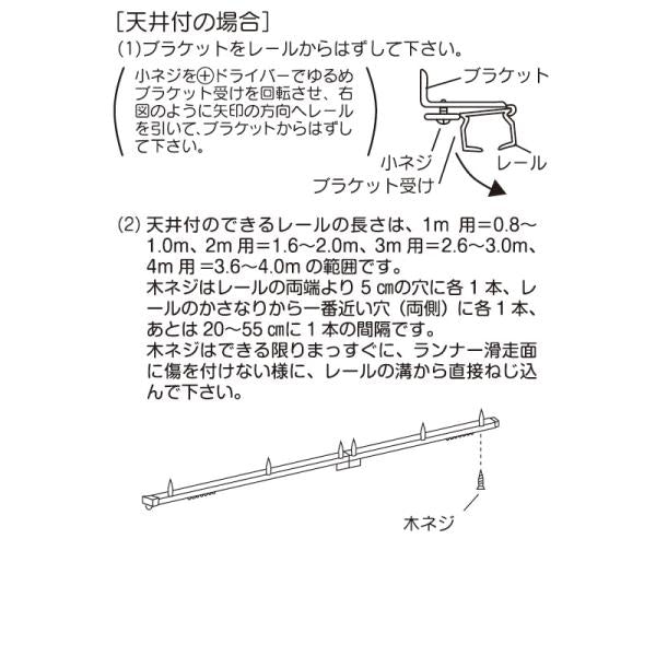 カーテンレール 3m シングル 伸縮 幅1.6～3.0m 300cm 長さ 静か サイズ調整 おしゃれ 木目 ナチュラル シンプル 北欧 ホワイト 白 正面付け 天井付け 取り付け 【納期B】【lic-ful-490】