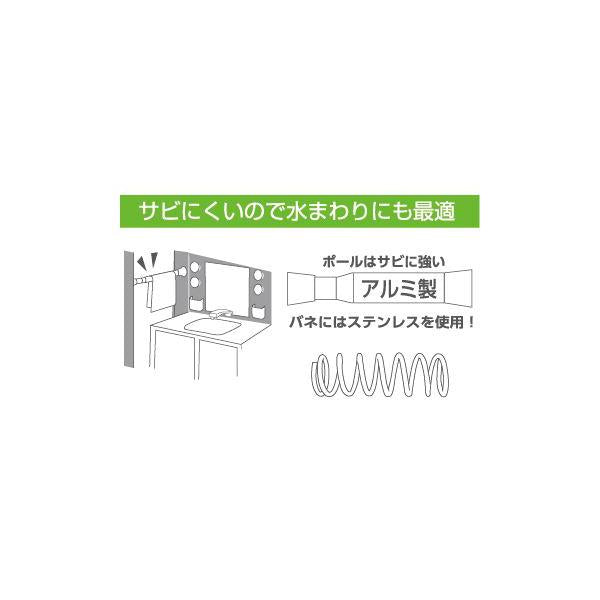 突っ張り棒 つっぱり棒 幅 2m 200cm 最大 伸縮 強力 軽い 軽量 錆びにくい 水まわり キッチン トイレ 洗面所 おしゃれ 白 木目柄 アルミ製 補助プレート付き 【納期B】【lic-ful-498】
