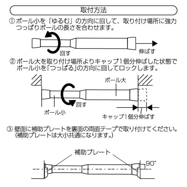 突っ張り棒 つっぱり棒 幅 2m 200cm 最大 伸縮 強力 軽い 軽量 錆びにくい 水まわり キッチン トイレ 洗面所 おしゃれ 白 木目柄 アルミ製 補助プレート付き 【納期B】【lic-ful-498】
