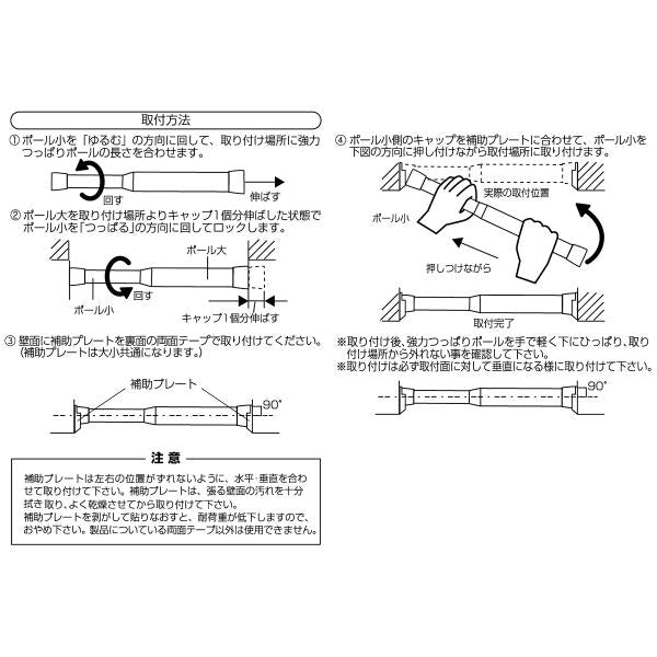 突っ張り棒 つっぱり棒 幅 2m 200cm 最大 伸縮 強力 軽い 軽量 錆びにくい 水まわり キッチン トイレ 洗面所 おしゃれ 白 木目柄 アルミ製 補助プレート付き 【納期B】【lic-ful-498】