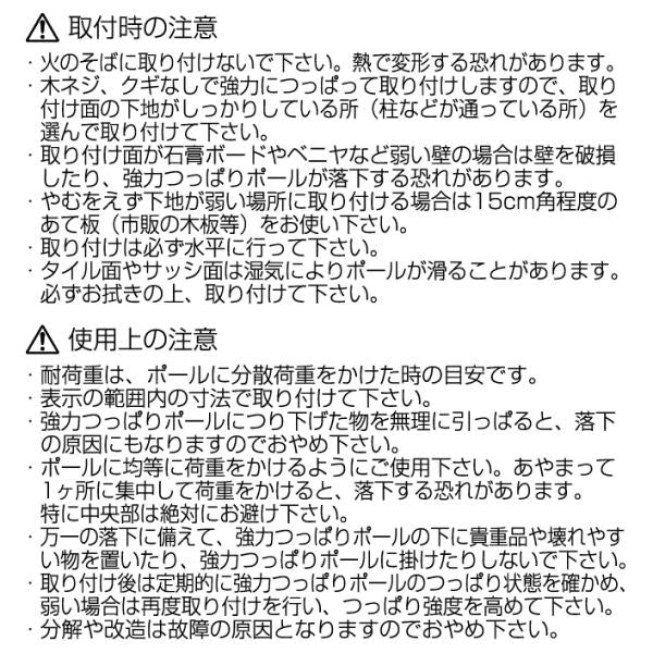 突っ張り棒 つっぱり棒 幅 2m 200cm 最大 伸縮 強力 軽い 軽量 錆びにくい 水まわり キッチン トイレ 洗面所 おしゃれ 白 木目柄 アルミ製 補助プレート付き 【納期B】【lic-ful-498】