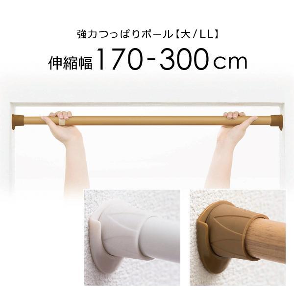 突っ張り棒 幅 3m 300cm 最大 伸縮 つっぱり棒 太い 太め 強力 軽い 錆びにくい 水周り キッチン トイレ 洗面所 補助プレート付き おしゃれ 白 ホワイト 木目 【納期B】【lic-ful-501】