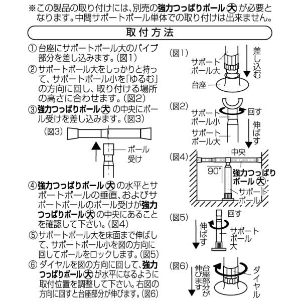 支え 支柱 ポール 縦 伸縮式 耐荷重UP 固定部品 室内用 収納用品 おしゃれ 押入れ クローゼット おしゃれ 白 木目柄 強力つっぱりポール大専用 突っ張り棒別売り 【納期B】【lic-ful-502】