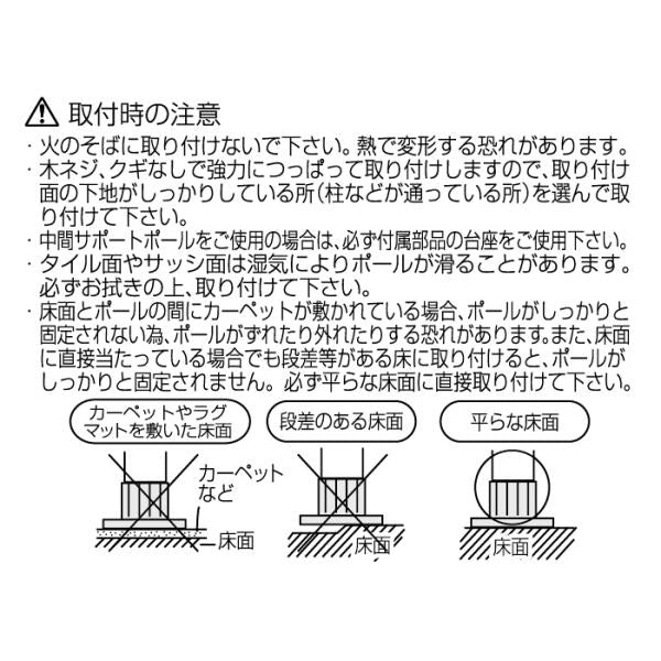 支柱 ポール 支え 縦 タテ 伸縮式 固定部品 室内 収納用品 おしゃれ ホワイト 木目 柄 ブラウン 耐荷重 たわみ防止 強力つっぱりポール大専用 突っ張り棒別売り 【納期B】【lic-ful-503】