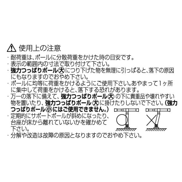 支柱 ポール 支え 縦 タテ 伸縮式 固定部品 室内 収納用品 おしゃれ ホワイト 木目 柄 ブラウン 耐荷重 たわみ防止 強力つっぱりポール大専用 突っ張り棒別売り 【納期B】【lic-ful-503】