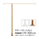 ポール 支え 支柱 縦 タテ 伸縮式 耐荷重アップ たわみ対策 固定部品 室内用 収納用品 ホワイト 白 木目 ブラウン 強力つっぱりポール大専用 突っ張り棒別売り 【納期B】【lic-ful-504】