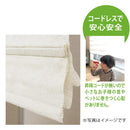 ローマンシェード 遮光 日除け 陽射し 対策 西日 目隠し 窓 階段 廊下 玄関 取り付け 吊り下げ 紐なし コードレス 安心 安全 間仕切り マグネット 磁石 部品 【納期B】【lic-ful-508】