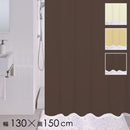 シャワーカーテン 防カビ おしゃれ 北欧 幅 130cm 長さ 150cm 浴室用 バスルーム お風呂場 洗面所 ランドリー 間仕切り 目隠し 清潔 白 ベージュ 茶色 カーテン 【納期B】【lic-ful-517】