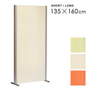 パーテーション おしゃれ オフィス 間仕切り 防炎 抗菌 アコーディオン 軽い 折り畳み 収納 マンション 衝立 目隠し 持ち運び カフェ レストラン 店舗 学校 施設 【納期E】【lic-ful-530】