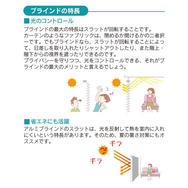 アルミブラインド オーダー サイズ 幅広 ワイド 掃き出し窓 リビング ダイニング カーテンレール 取り付け 正面付け 天井付け 賃貸 おしゃれ ブラインドカーテン 【納期F】【lic-ful-541】