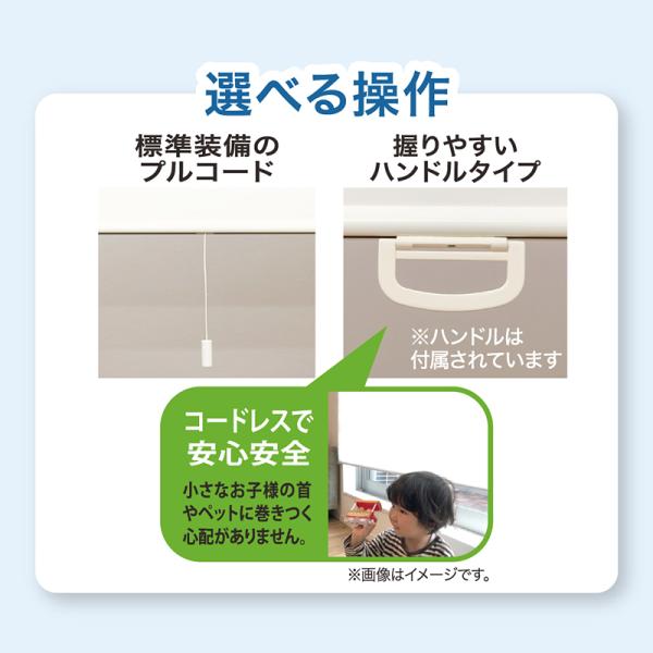 ロールスクリーン オーダー カーテンレール取り付け 簡単 設置 操作方法 正面付け 天井 賃貸対応 プルコード ハンドル おしゃれ 子供部屋 トッティーノ フルネス 【納期F】【lic-ful-550】