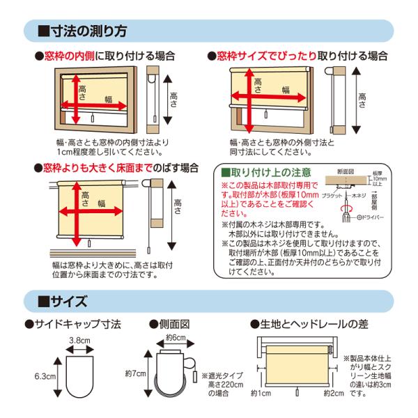 ロールスクリーン オーダー サイズ 遮光 2級 二級 カーテンレール 取付 簡単 設置 操作方法 正面付け 天井 賃貸 おしゃれ 階段 窓 クローゼット 間仕切り 目隠し 【納期F】【lic-ful-561】