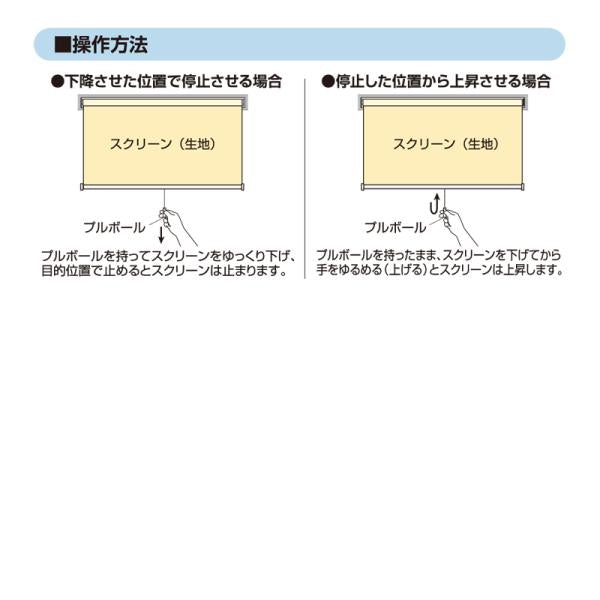 ロールスクリーン オーダー サイズ 和風 ナチュラル 和室 自然調 カーテンレール 設置 正面付け 天井 賃貸 おしゃれ 階段 窓 枠内 クローゼット 間仕切り 目隠し 【納期F】【lic-ful-580】