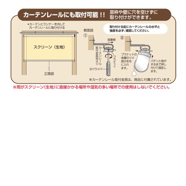ロールスクリーン オーダー サイズ 和風 ナチュラル 和室 自然調 カーテンレール 設置 正面付け 天井 賃貸 おしゃれ 階段 窓 枠内 クローゼット 間仕切り 目隠し 【納期F】【lic-ful-580】