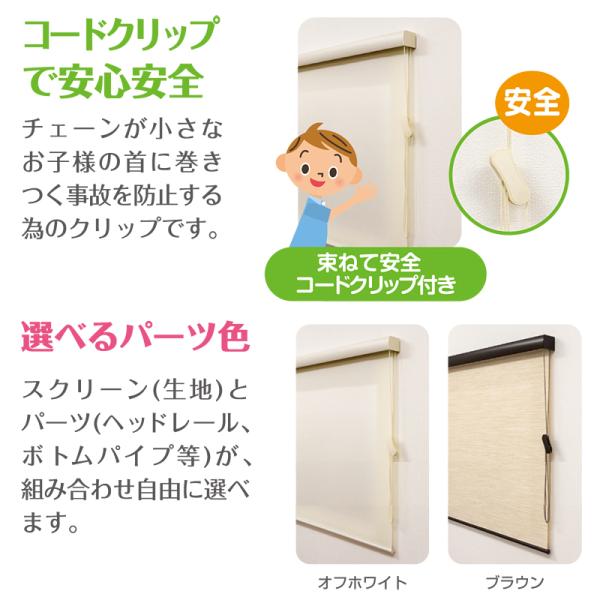 ロールスクリーン オーダーメイド サイズ ボックス カバー付き 光漏れ防止 シンプル 設置 簡単 操作 方法 正面付け 天井 おしゃれ クローゼット 押入れ 間仕切り 【納期F】【lic-ful-596】