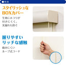 ロールスクリーン オーダーメイド おしゃれ クローゼット 押入れ 間仕切り サイズ ボックス カバー付き 光漏れ防止 シンプル 設置 簡単 操作 方法 正面付け 天井 【納期F】【lic-ful-607】