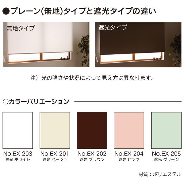 ロールスクリーン オーダー サイズ 遮光1級 一級 ボックスカバー付き 簡単 設置 操作方法 正面付け 天井 おしゃれ 間仕切り 目隠し 無地タイプ 白 ホワイト 寝室 【納期F】【lic-ful-628】
