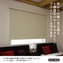 ロールスクリーン オーダーメイド サイズ 遮光1級 一級 ボックスカバー付き 取り付け 簡単設置 操作方法 正面付け 天井 光漏れ防止 おしゃれ 階段 間仕切り 無地 【納期F】【lic-ful-631】