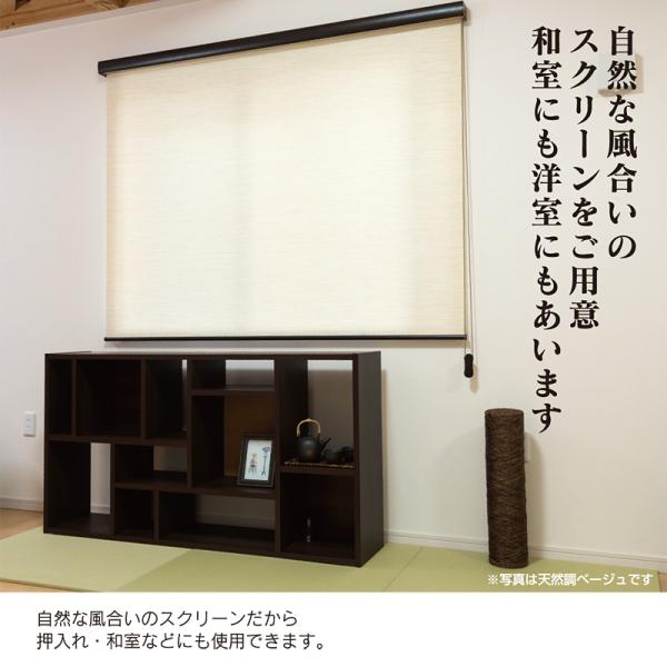 ロールスクリーン オーダー サイズ 和風 和柄 ナチュラル 天然調 自然 風合い 和室 ボックス カバー付き 光漏れ防止 おしゃれ シンプル 階段 押入れ 間仕切り 【納期F】【lic-ful-674】