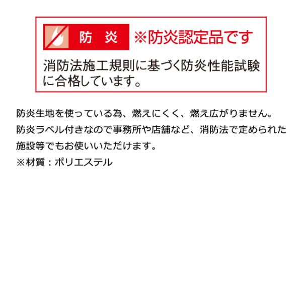 ロールスクリーン オーダーメイド 防炎認定 ラベル 証明 間仕切り オフィス 会社 ショップ 白 ホワイト ロールアップカーテン 光漏れ防止 ボックスカバー付き 【納期F】【lic-ful-727】