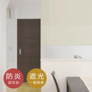 ロールスクリーン オーダー サイズ 防炎 遮光1級 取り付け 簡単 設置 正面付け 天井付け おしゃれ 間仕切り 目隠し 無地 オフィス 会社 店舗 学校 施設 寝室 窓 【納期F】【lic-ful-732】