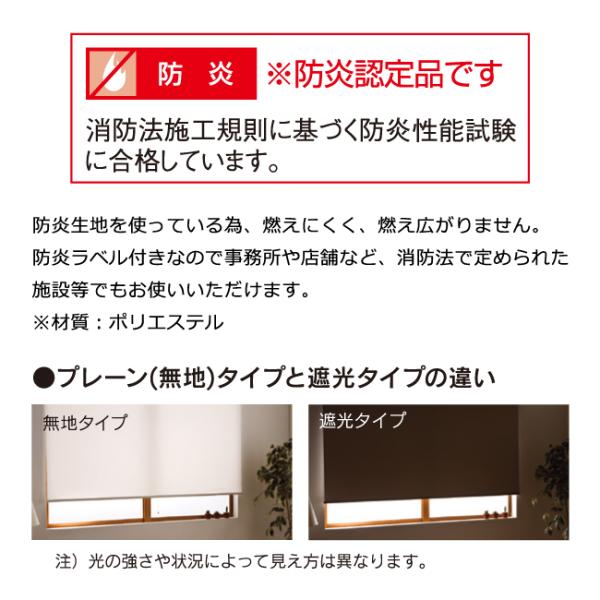 ロールスクリーン オーダー サイズ 防炎 遮光1級 正面付け 天井付け おしゃれ 階段 間仕切り オフィス 会社 店舗 学校 施設 寝室 子供部屋 ロールアップカーテン 【納期F】【lic-ful-744】