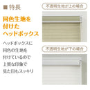 ハニカムシェード オーダー サイズ カーテンレール 設置 賃貸 日よけ シェード カーテン ブラインド 正面 天井 断熱 保温 省エネ シングル 彩 設置 簡単 操作 窓 【納期F】【lic-ful-792】