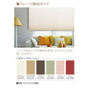 ハニカムシェード オーダーメイド サイズ カーテンレール 取り付け 賃貸対応 日除け 日よけ シェード カーテン ハニカムブラインド 正面付け 天井付け 断熱 保温 【納期F】【lic-ful-796】