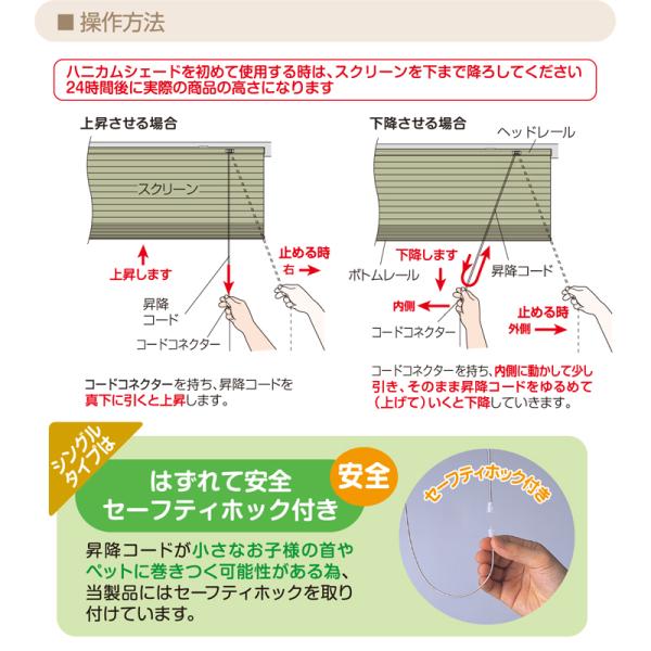 ハニカムシェード 遮光1級 オーダーメイド ハニカムブラインド サイズ カーテンレール 賃貸 日よけ シェード カーテン 正面付け 天井付け 断熱 保温 設置 簡単 【納期F】【lic-ful-846】