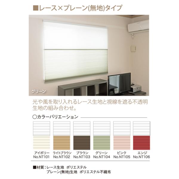 ハニカムシェード ツイン オーダーメイド サイズ ダブル レース 日除け 日よけ シェード カーテン ハニカムブラインド 正面付け 天井付け 彩 設置 簡単 操作 窓 【納期F】【lic-ful-856】