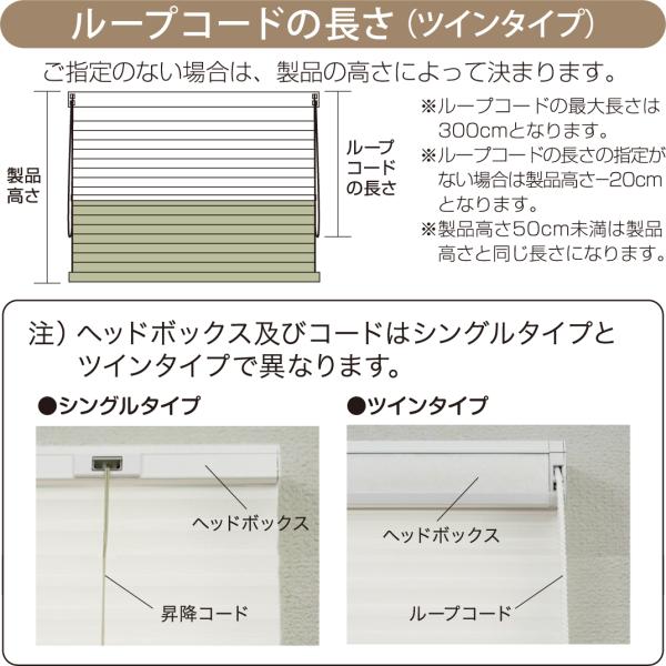 ハニカムシェード ツイン オーダー ダブル レース 日除け 日よけ シェード カーテン ハニカムブラインド 正面付け 天井付け 断熱 保温 省エネ 節電 彩 設置 簡単 【納期F】【lic-ful-862】
